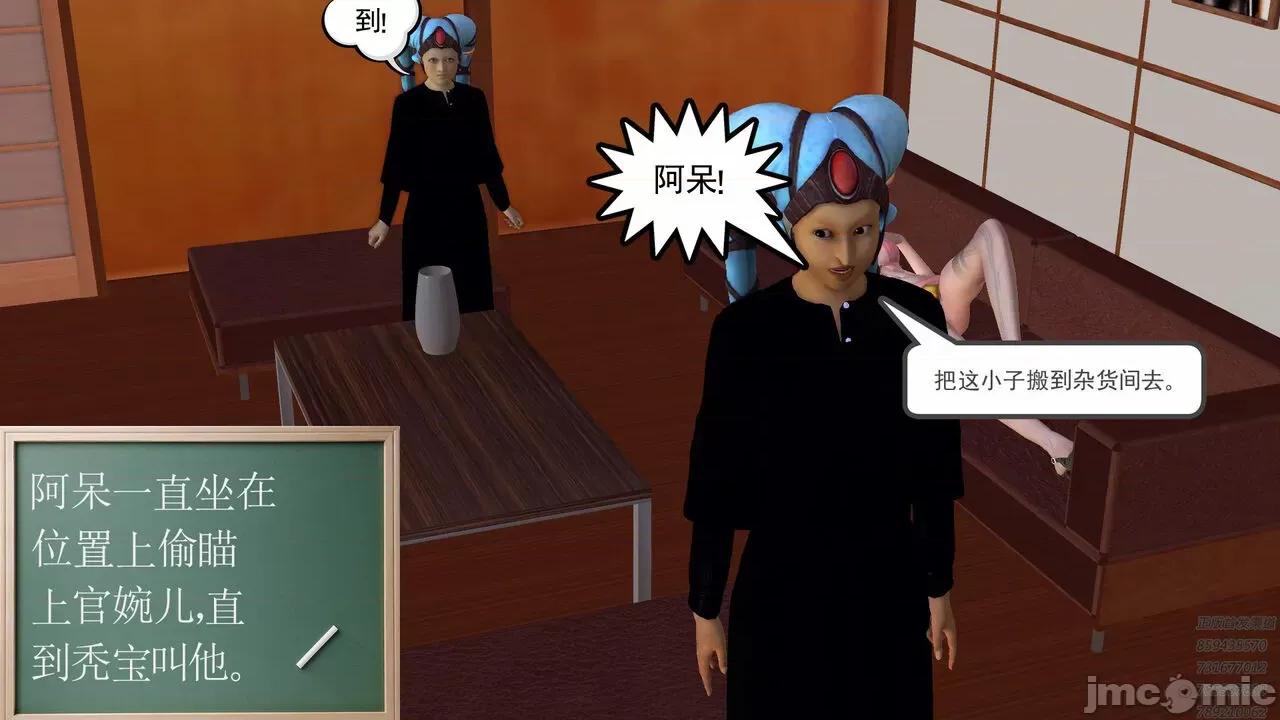 降魔传 [走客] 降魔传 第66-70章 [Chinese]-1280x 第703页