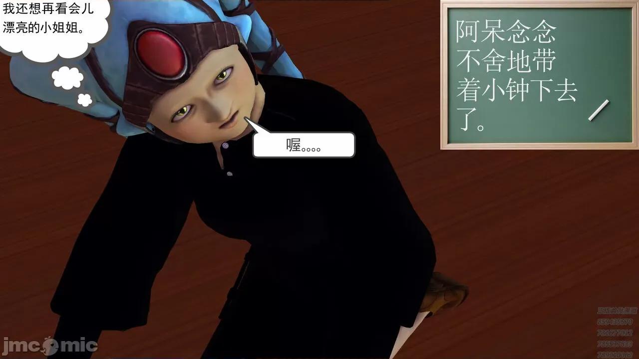 降魔传 [走客] 降魔传 第66-70章 [Chinese]-1280x 第705页