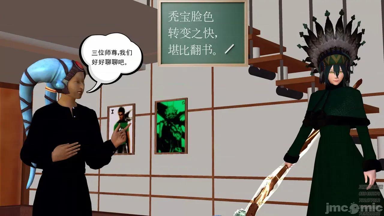 降魔传 [走客] 降魔传 第66-70章 [Chinese]-1280x 第706页