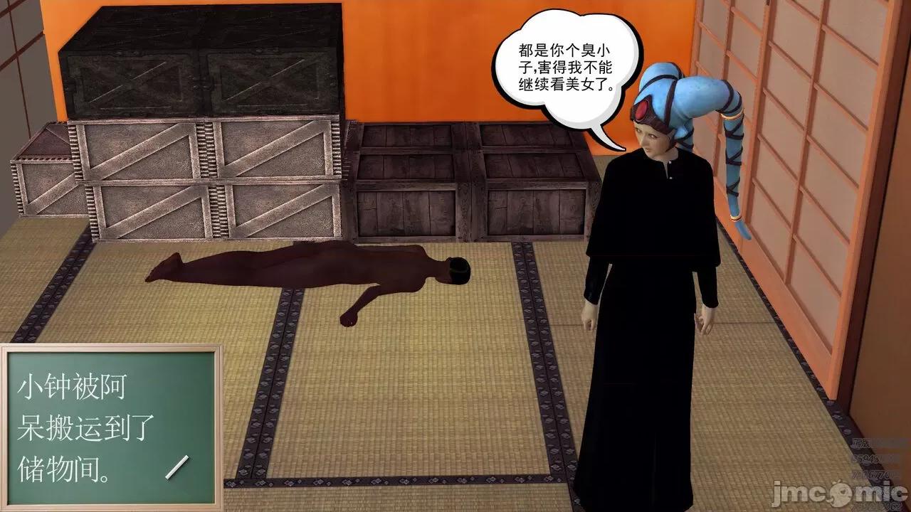 降魔传 [走客] 降魔传 第66-70章 [Chinese]-1280x 第707页