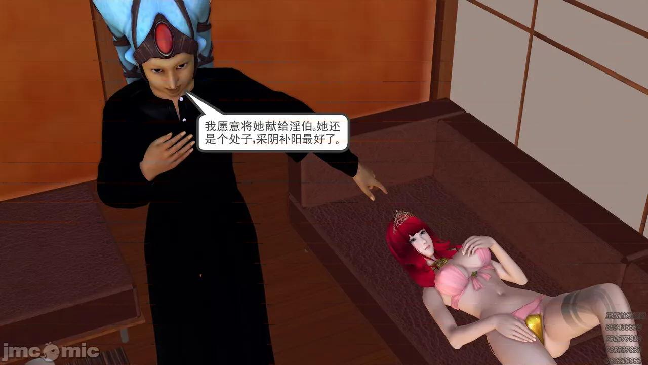降魔传 [走客] 降魔传 第66-70章 [Chinese]-1280x 第708页