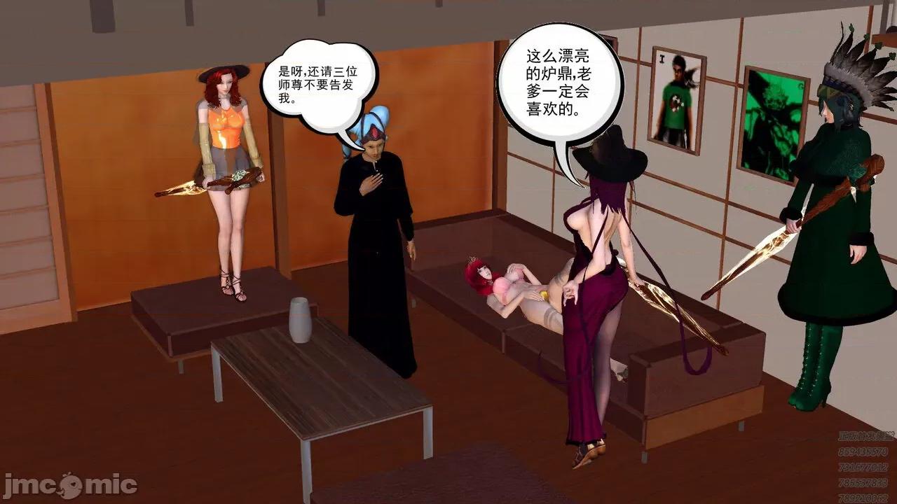 降魔传 [走客] 降魔传 第66-70章 [Chinese]-1280x 第709页