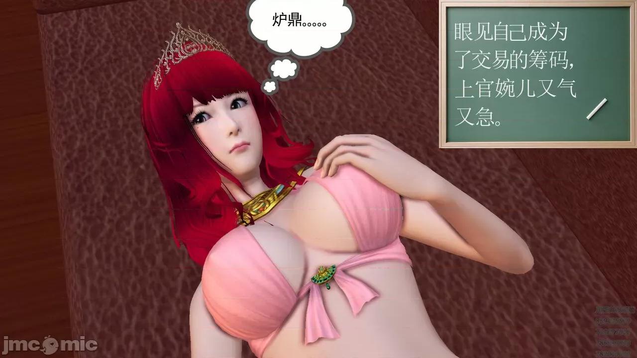 降魔传 [走客] 降魔传 第66-70章 [Chinese]-1280x 第710页