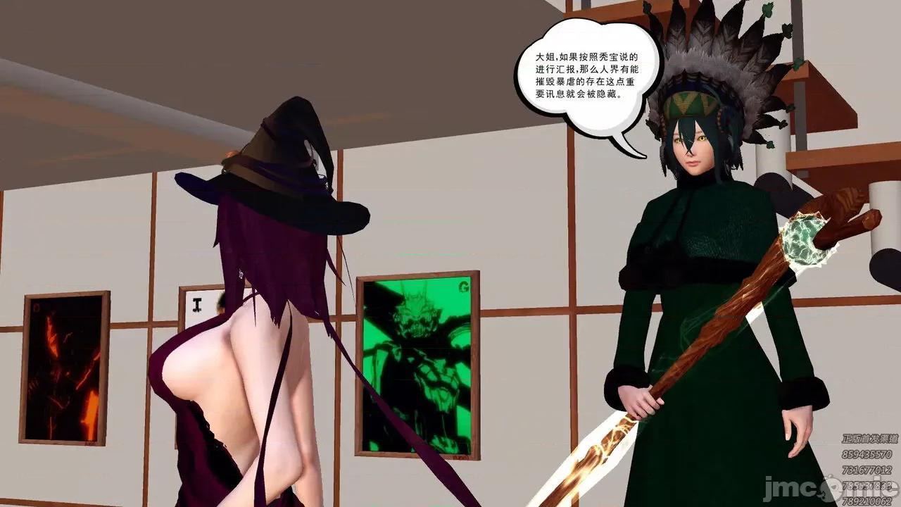 降魔传 [走客] 降魔传 第66-70章 [Chinese]-1280x 第711页