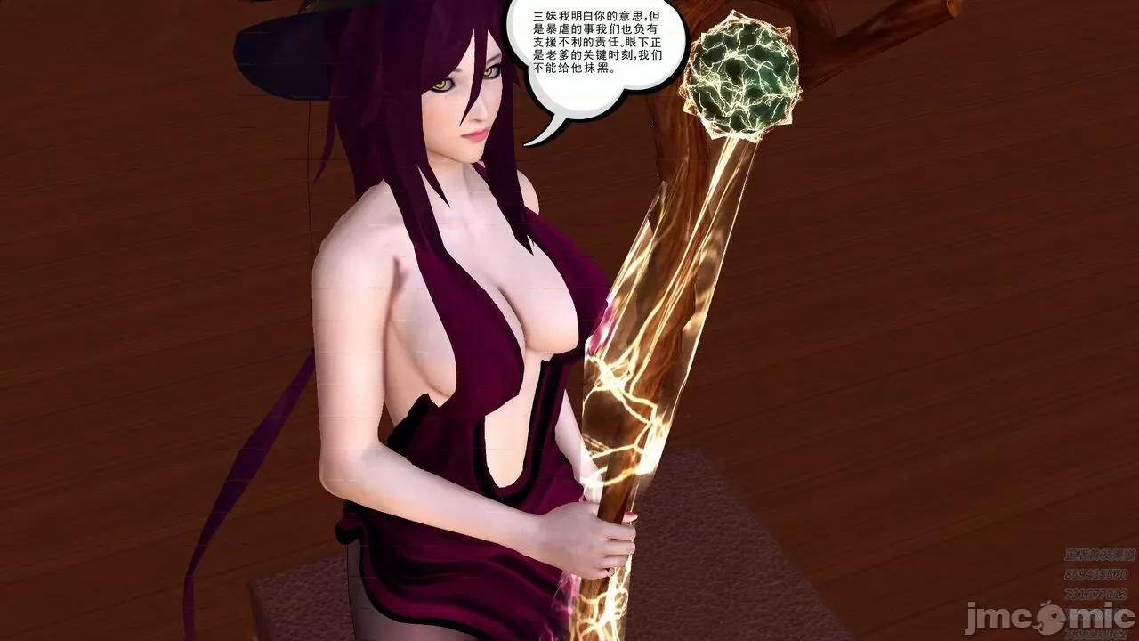 降魔传 [走客] 降魔传 第66-70章 [Chinese]-1280x 第712页
