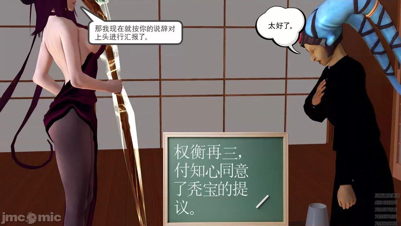 降魔传 [走客] 降魔传 第66-70章 [Chinese]-1280x 第713页