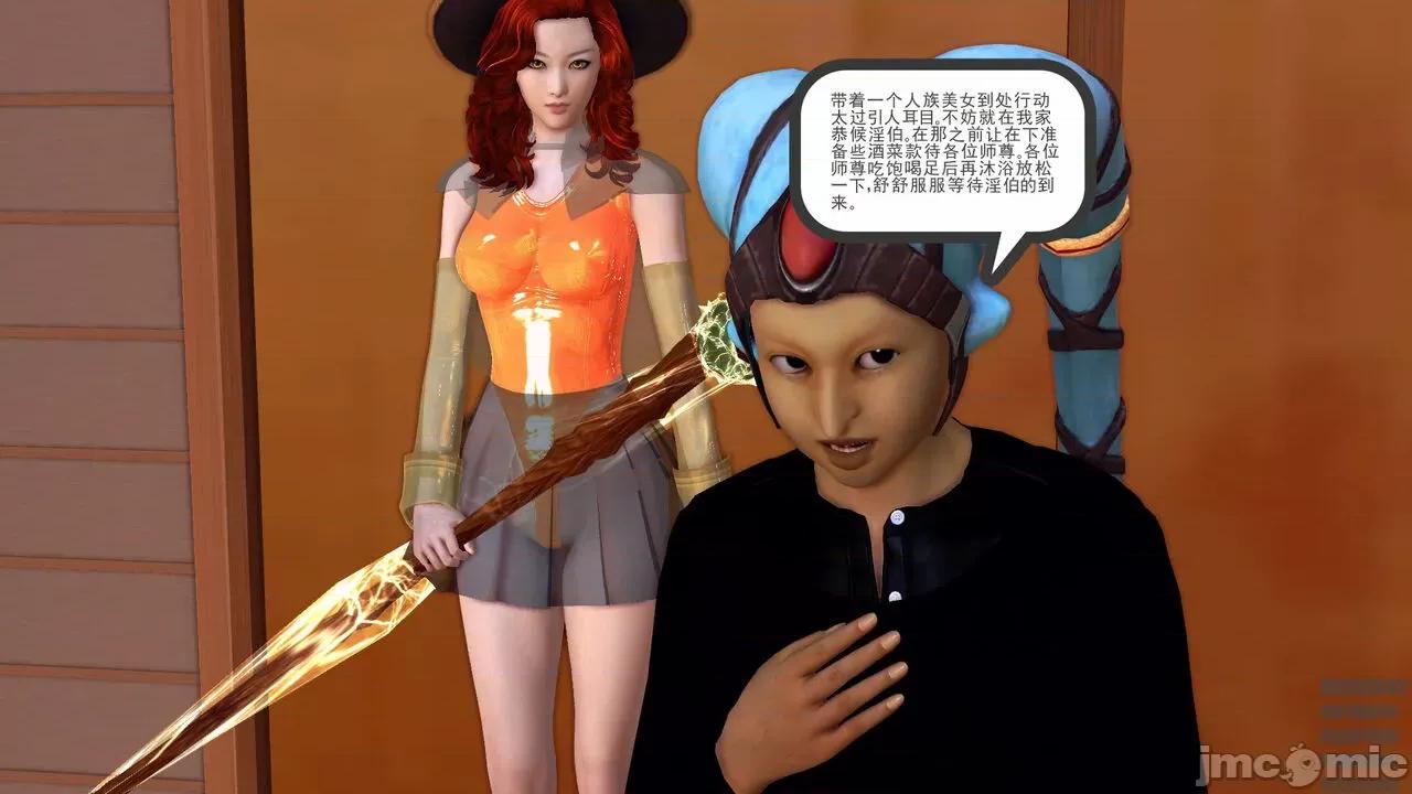 降魔传 [走客] 降魔传 第66-70章 [Chinese]-1280x 第714页