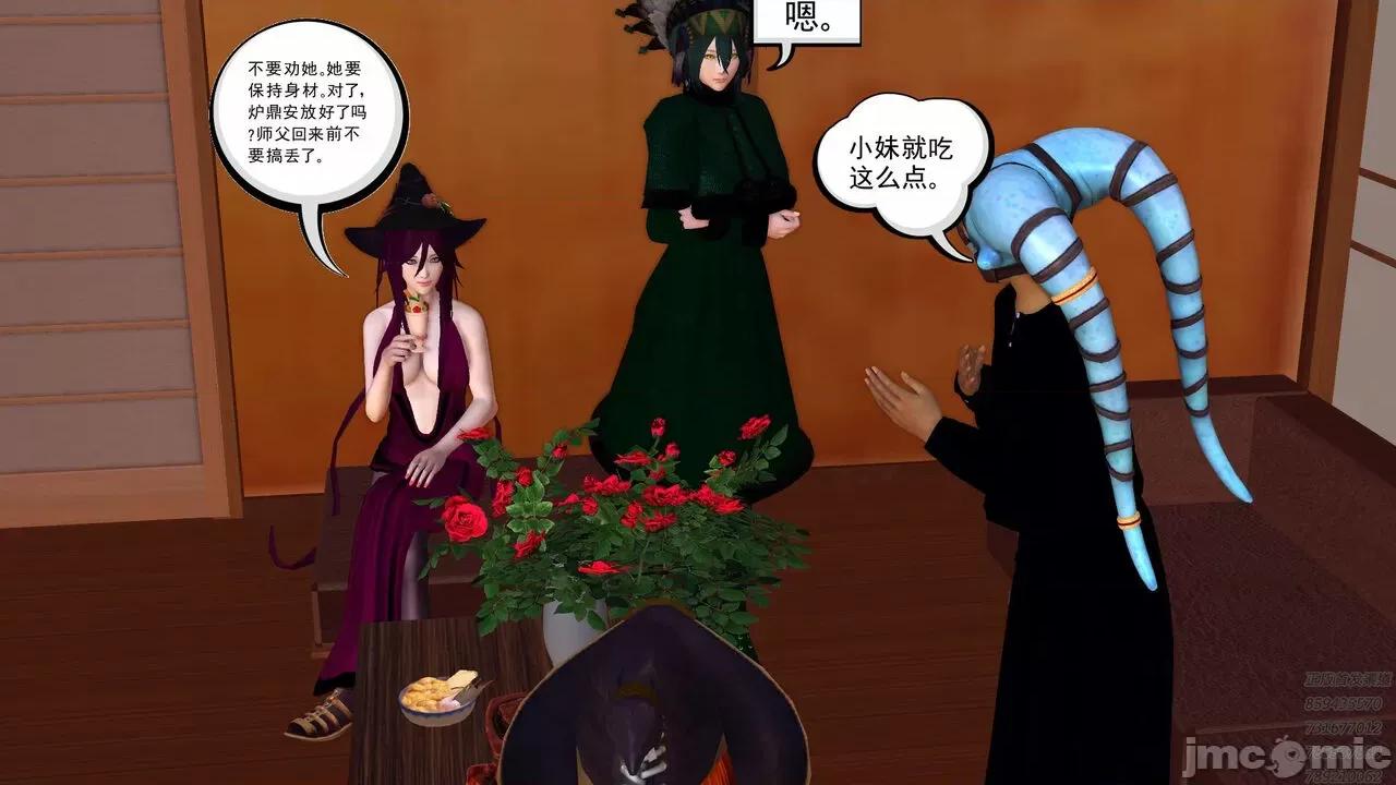 降魔传 [走客] 降魔传 第66-70章 [Chinese]-1280x 第723页