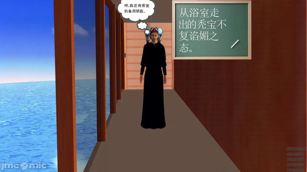 降魔传 [走客] 降魔传 第66-70章 [Chinese]-1280x 第726页