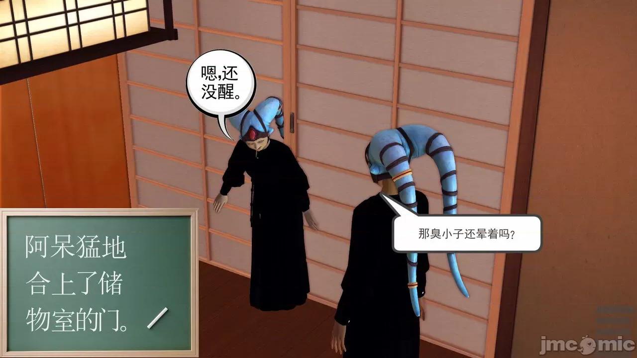 降魔传 [走客] 降魔传 第66-70章 [Chinese]-1280x 第730页