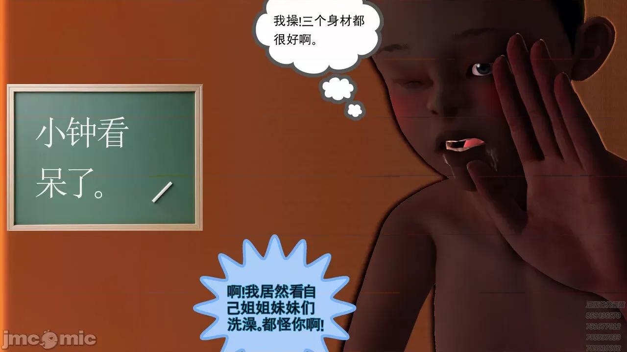降魔传 [走客] 降魔传 第66-70章 [Chinese]-1280x 第739页