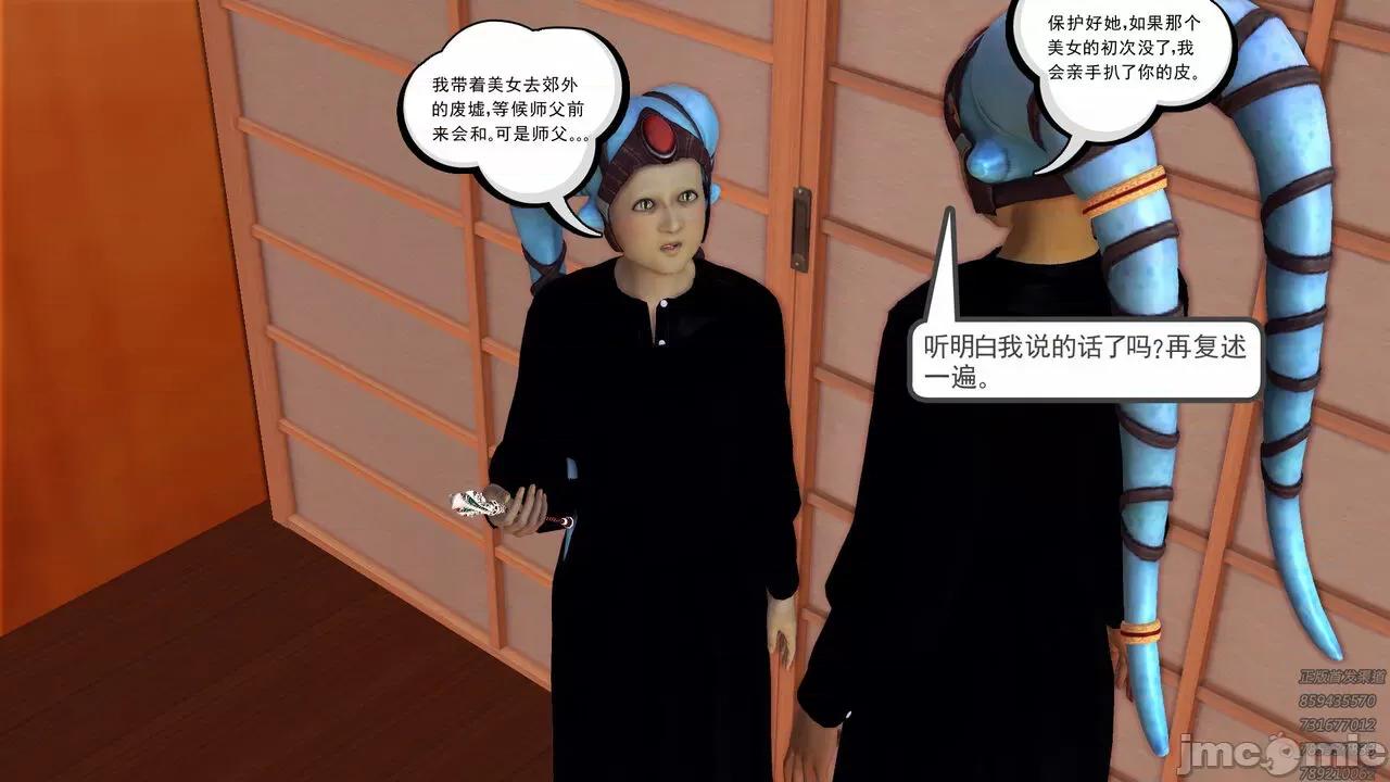 降魔传 [走客] 降魔传 第66-70章 [Chinese]-1280x 第740页