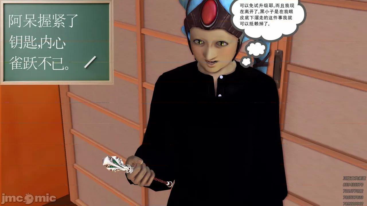 降魔传 [走客] 降魔传 第66-70章 [Chinese]-1280x 第743页