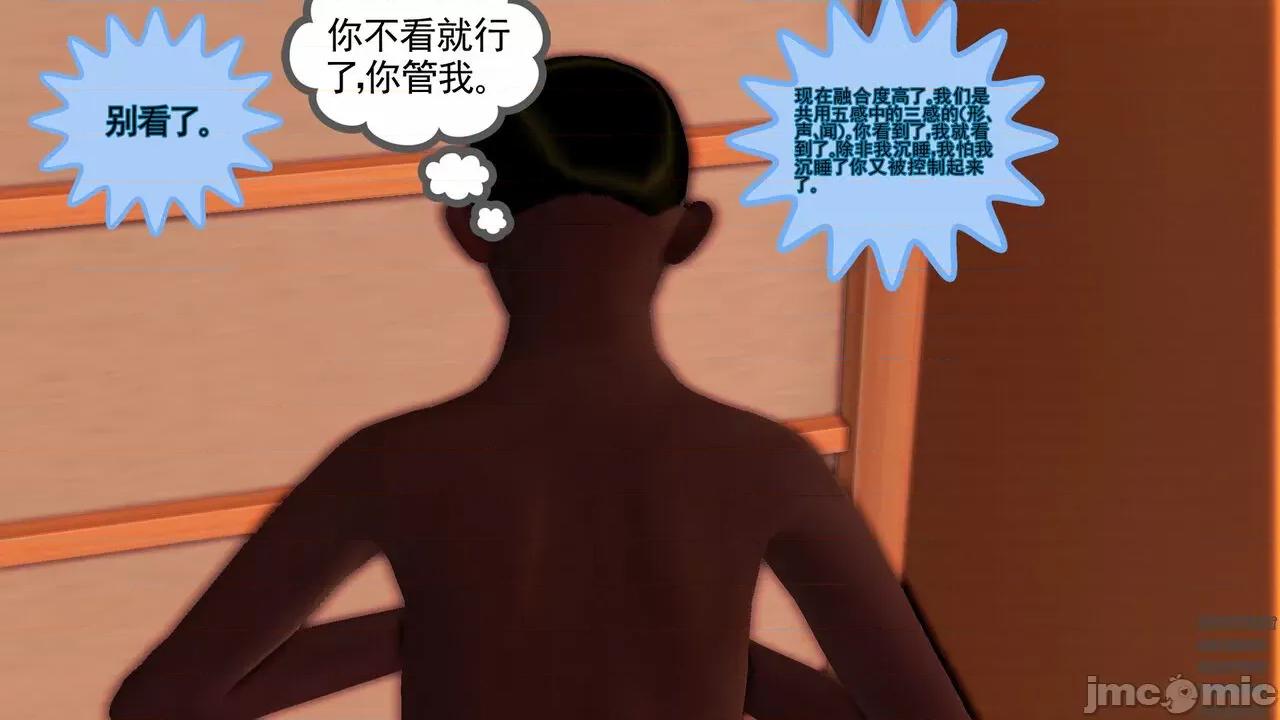 降魔传 [走客] 降魔传 第66-70章 [Chinese]-1280x 第744页
