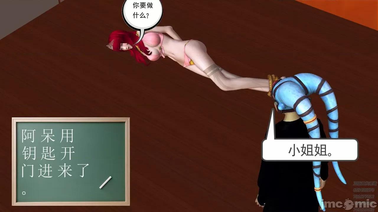 降魔传 [走客] 降魔传 第66-70章 [Chinese]-1280x 第753页