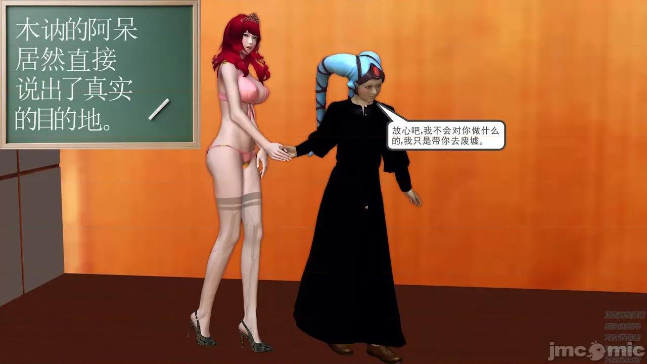 降魔传 [走客] 降魔传 第66-70章 [Chinese]-1280x 第755页