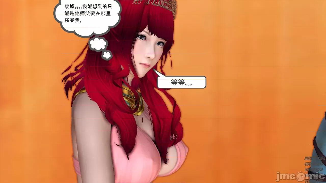 降魔传 [走客] 降魔传 第66-70章 [Chinese]-1280x 第757页