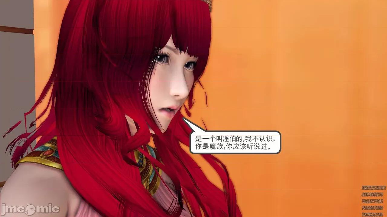降魔传 [走客] 降魔传 第66-70章 [Chinese]-1280x 第759页