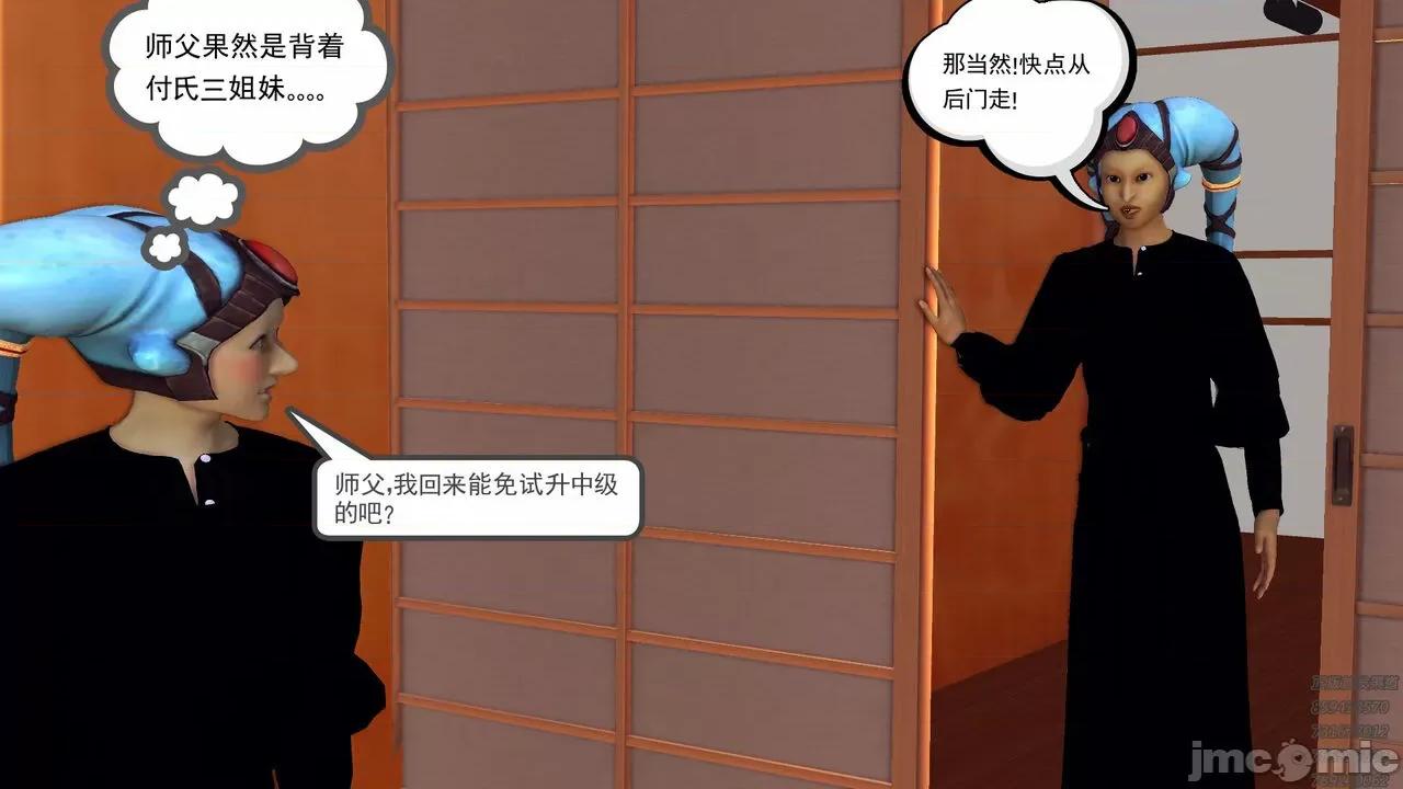 降魔传 [走客] 降魔传 第66-70章 [Chinese]-1280x 第763页