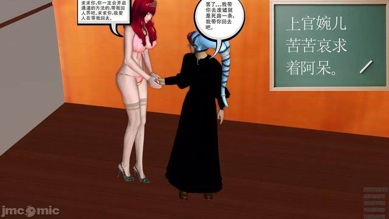 降魔传 [走客] 降魔传 第66-70章 [Chinese]-1280x 第765页