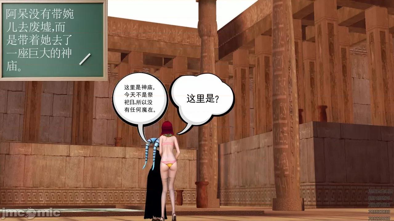 降魔传 [走客] 降魔传 第66-70章 [Chinese]-1280x 第766页