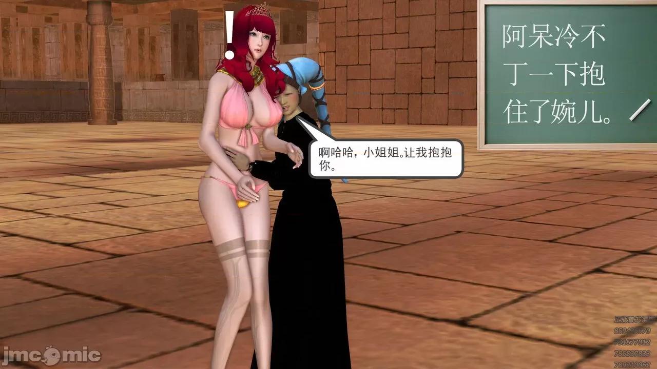 降魔传 [走客] 降魔传 第66-70章 [Chinese]-1280x 第767页