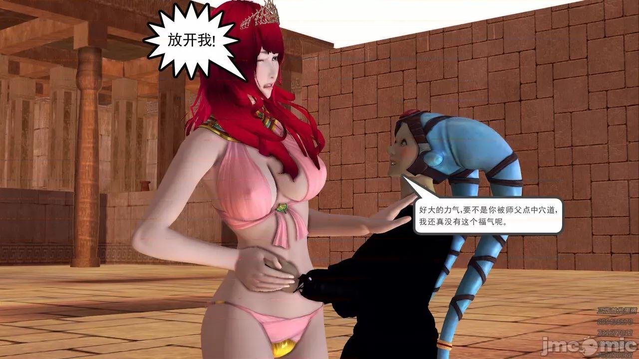降魔传 [走客] 降魔传 第66-70章 [Chinese]-1280x 第768页