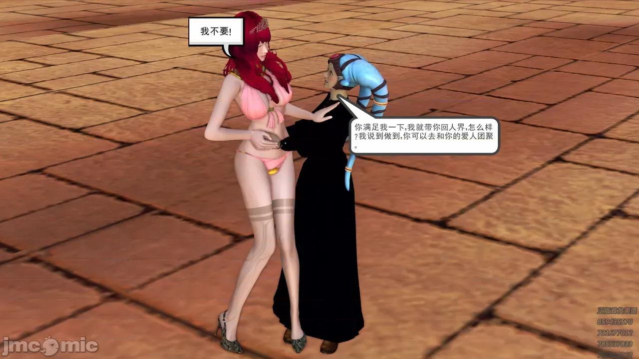 降魔传 [走客] 降魔传 第66-70章 [Chinese]-1280x 第769页