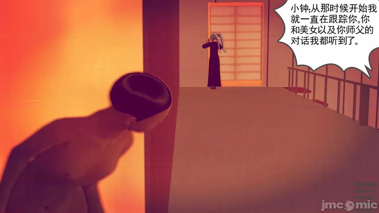 降魔传 [走客] 降魔传 第66-70章 [Chinese]-1280x 第781页