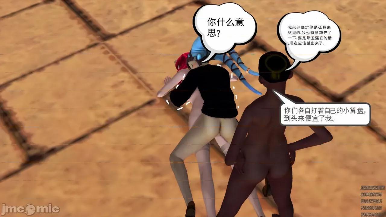 降魔传 [走客] 降魔传 第66-70章 [Chinese]-1280x 第782页