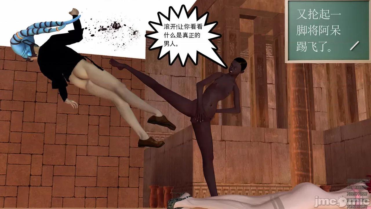 降魔传 [走客] 降魔传 第66-70章 [Chinese]-1280x 第784页