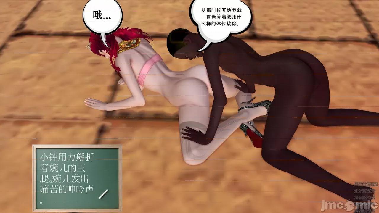 降魔传 [走客] 降魔传 第66-70章 [Chinese]-1280x 第787页