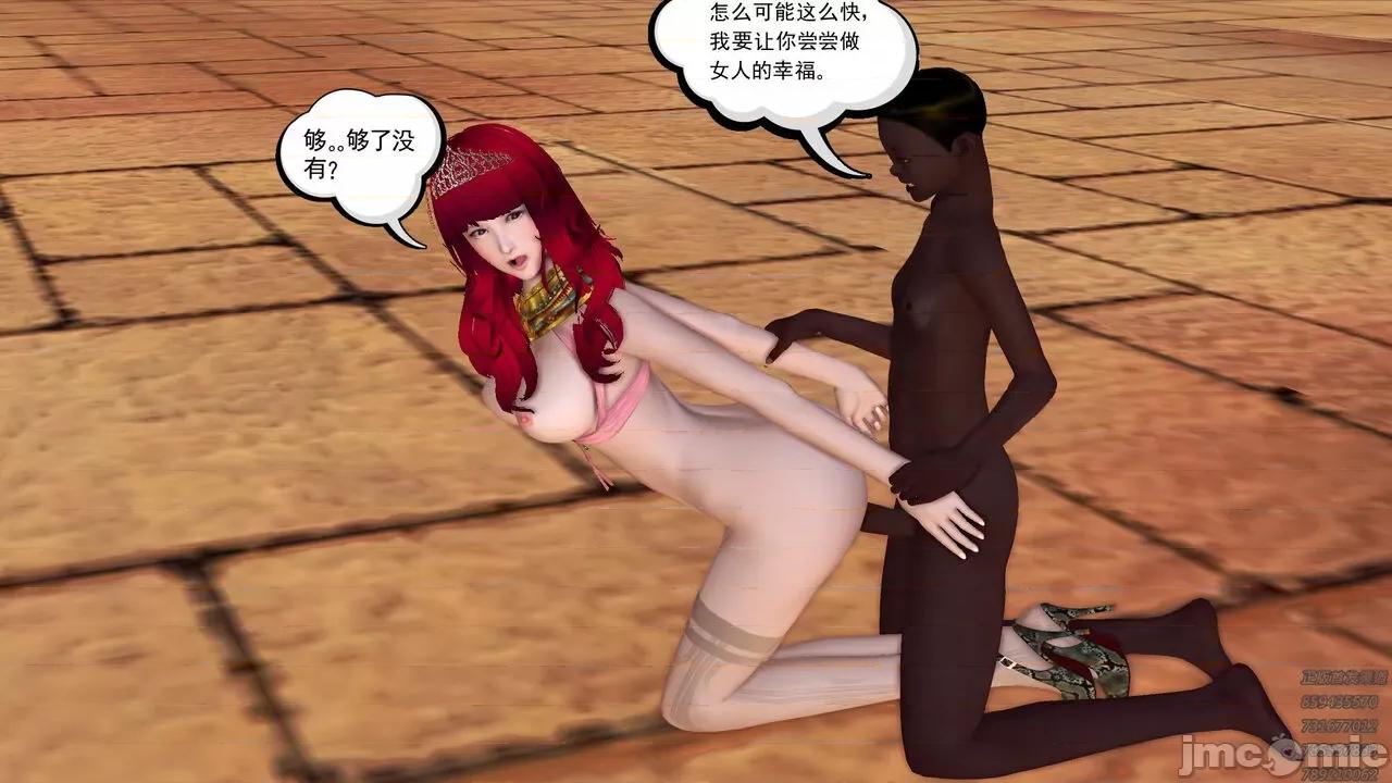 降魔传 [走客] 降魔传 第66-70章 [Chinese]-1280x 第809页