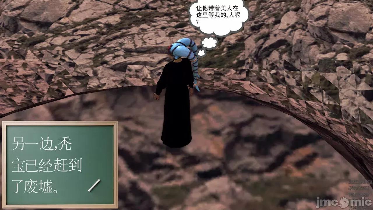 降魔传 [走客] 降魔传 第66-70章 [Chinese]-1280x 第823页
