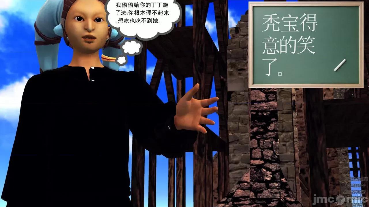 降魔传 [走客] 降魔传 第66-70章 [Chinese]-1280x 第825页