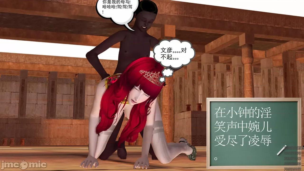 降魔传 [走客] 降魔传 第66-70章 [Chinese]-1280x 第830页