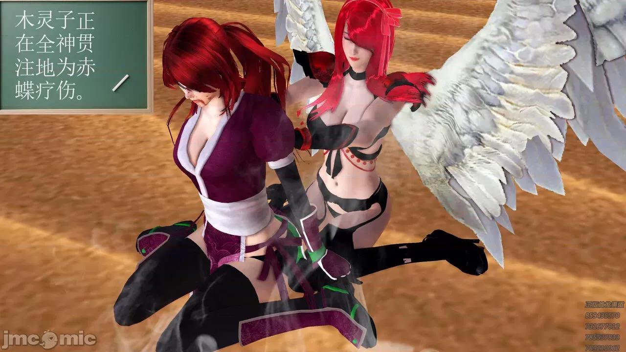 降魔传 [走客] 降魔传 第66-70章 [Chinese]-1280x 第831页