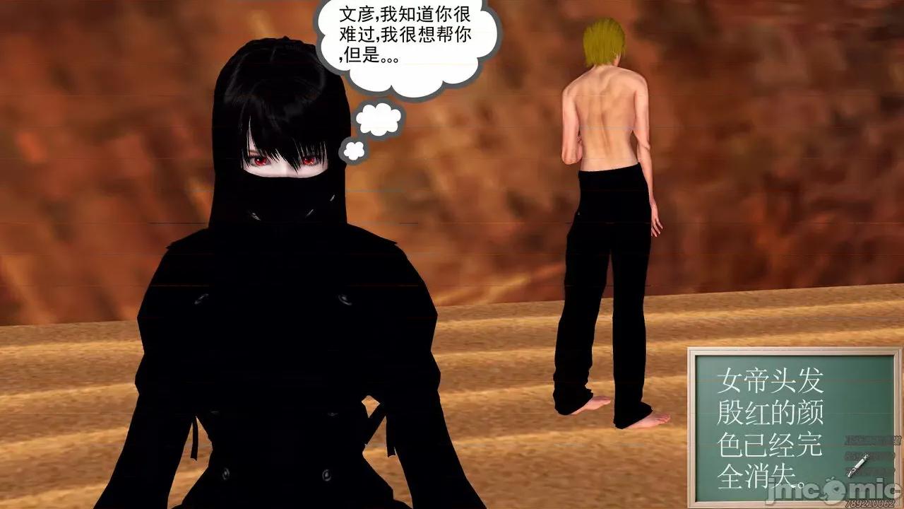 降魔传 [走客] 降魔传 第66-70章 [Chinese]-1280x 第832页