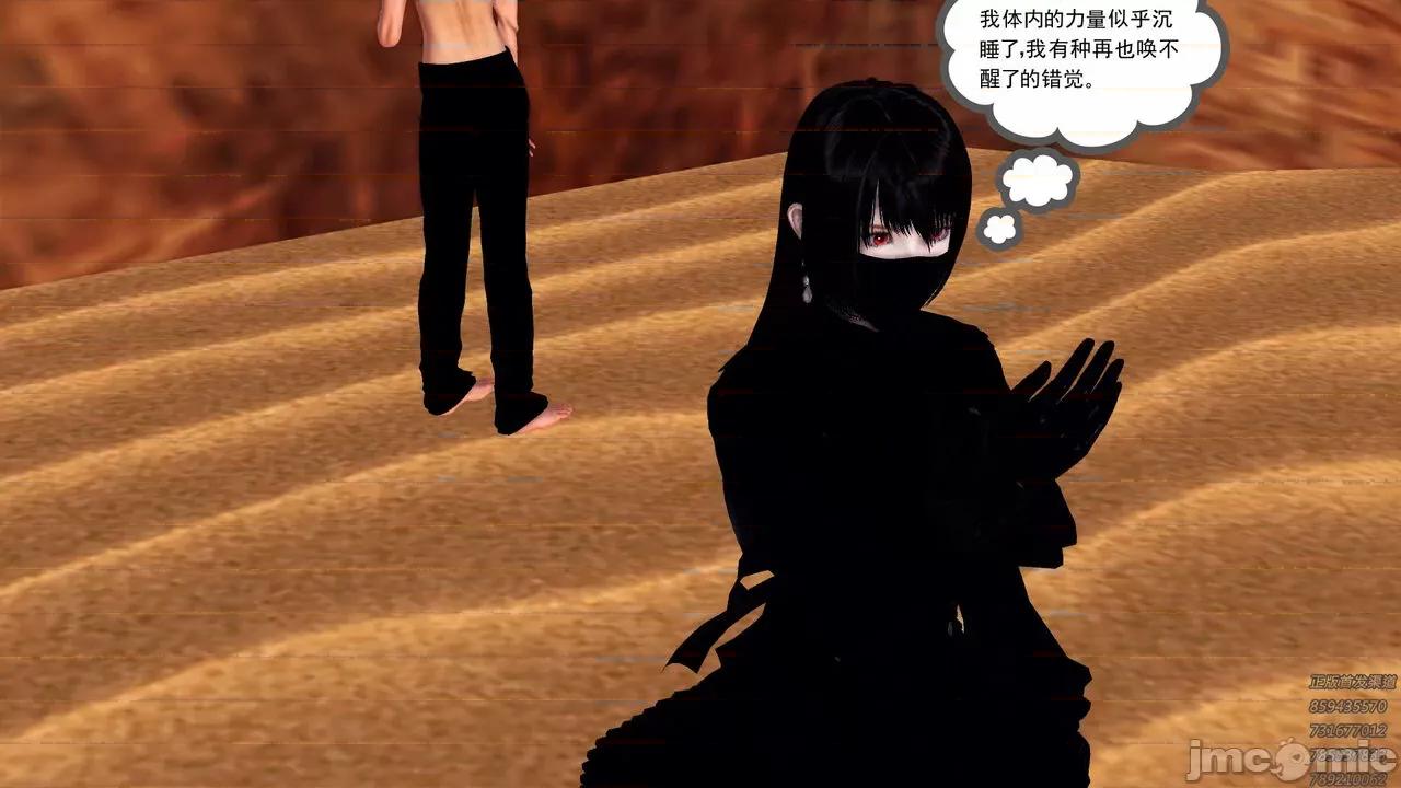 降魔传 [走客] 降魔传 第66-70章 [Chinese]-1280x 第833页
