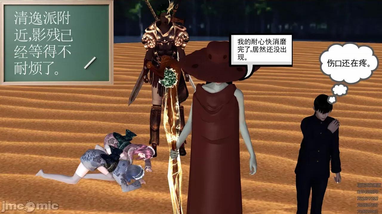 降魔传 [走客] 降魔传 第66-70章 [Chinese]-1280x 第834页