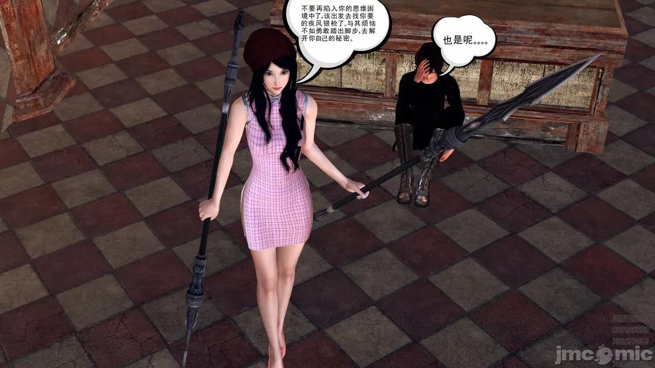 降魔传 [走客] 降魔传 第66-70章 [Chinese]-1280x 第837页