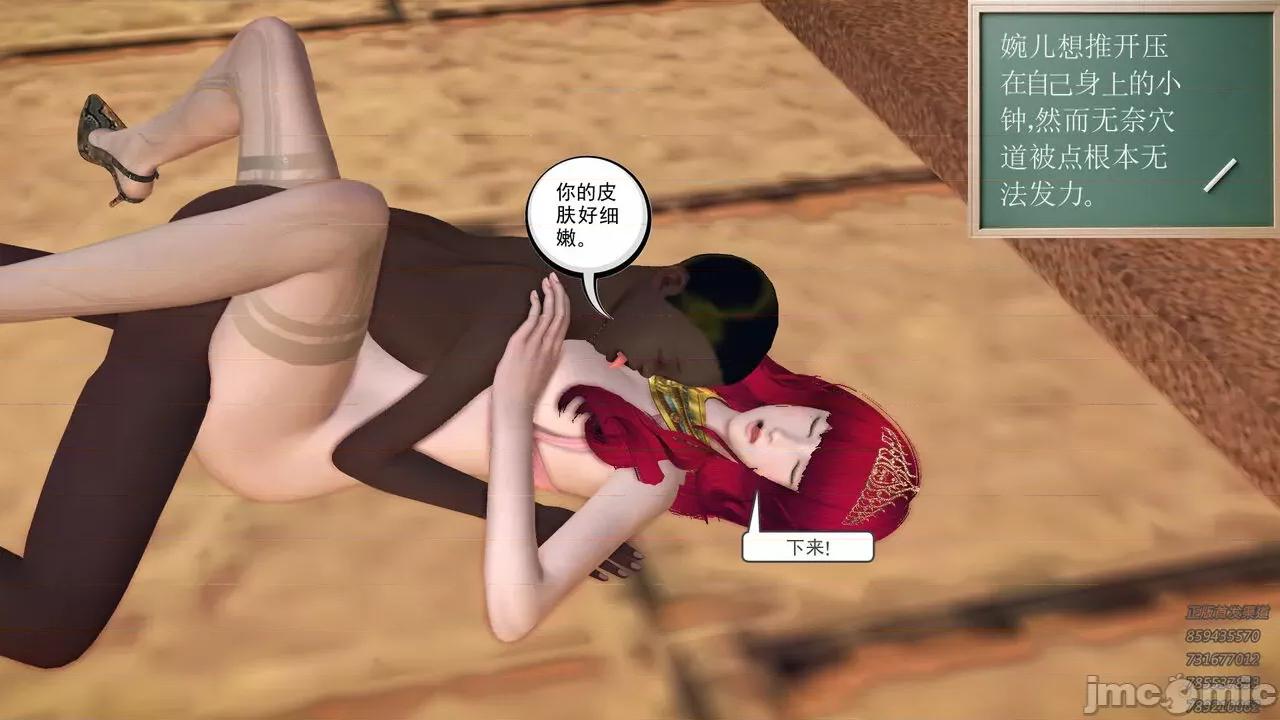 降魔传 [走客] 降魔传 第66-70章 [Chinese]-1280x 第845页