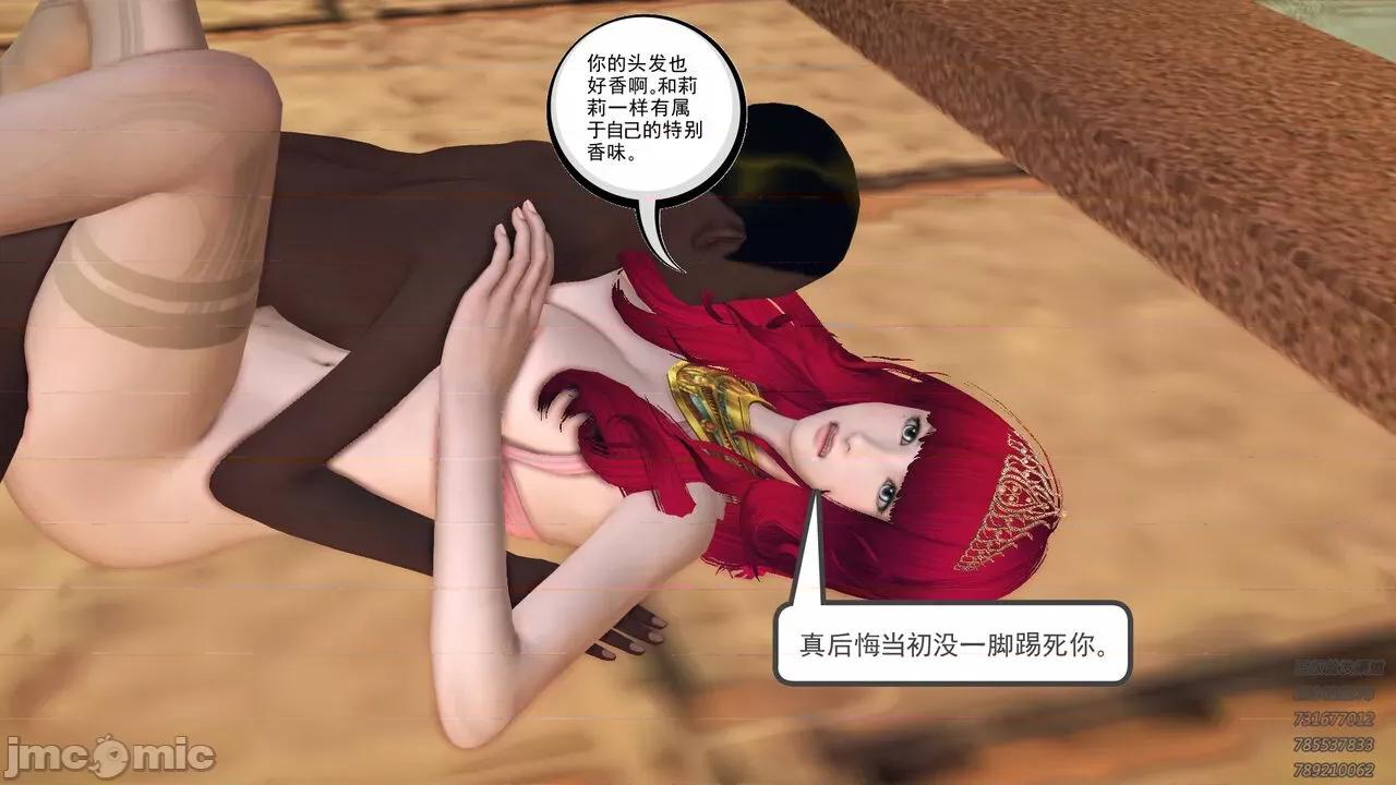 降魔传 [走客] 降魔传 第66-70章 [Chinese]-1280x 第846页