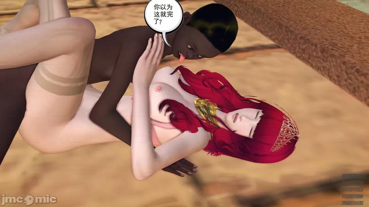 降魔传 [走客] 降魔传 第66-70章 [Chinese]-1280x 第849页