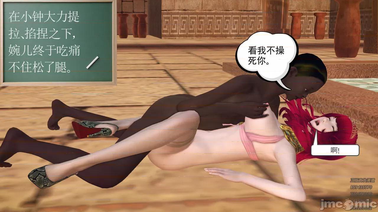 降魔传 [走客] 降魔传 第66-70章 [Chinese]-1280x 第863页