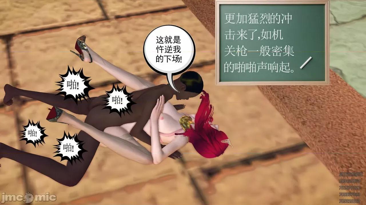 降魔传 [走客] 降魔传 第66-70章 [Chinese]-1280x 第864页