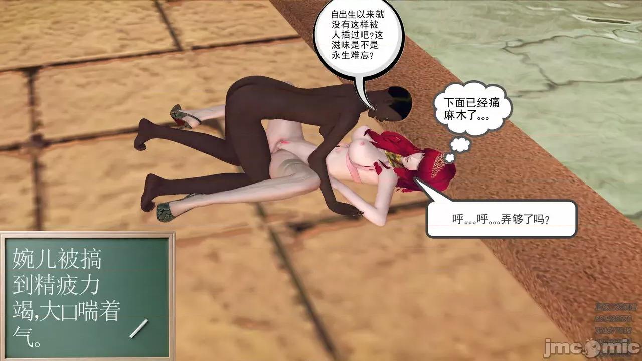 降魔传 [走客] 降魔传 第66-70章 [Chinese]-1280x 第866页