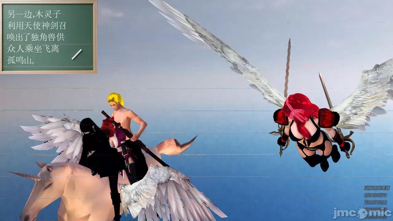 降魔传 [走客] 降魔传 第66-70章 [Chinese]-1280x 第870页