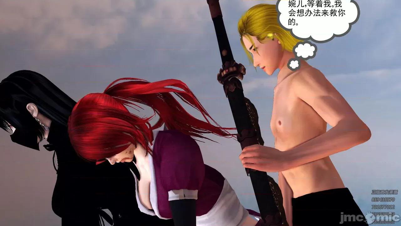 降魔传 [走客] 降魔传 第66-70章 [Chinese]-1280x 第873页