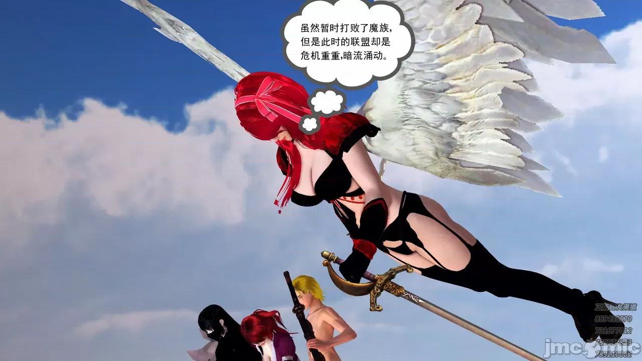 降魔传 [走客] 降魔传 第66-70章 [Chinese]-1280x 第874页